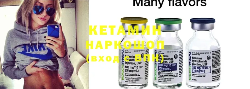 Кетамин ketamine  Нижняя Тура 