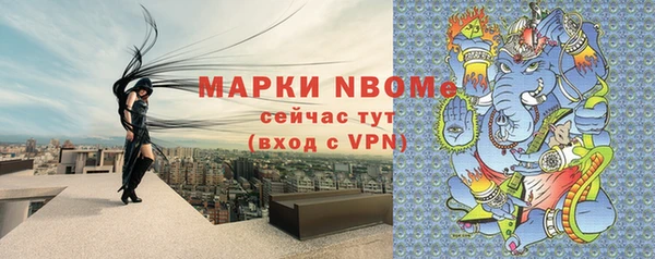 марки nbome Горнозаводск