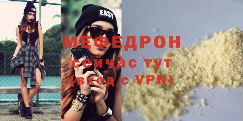 купить наркоту  Нижняя Тура  Мефедрон VHQ 